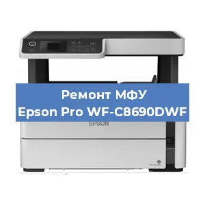 Замена usb разъема на МФУ Epson Pro WF-C8690DWF в Краснодаре